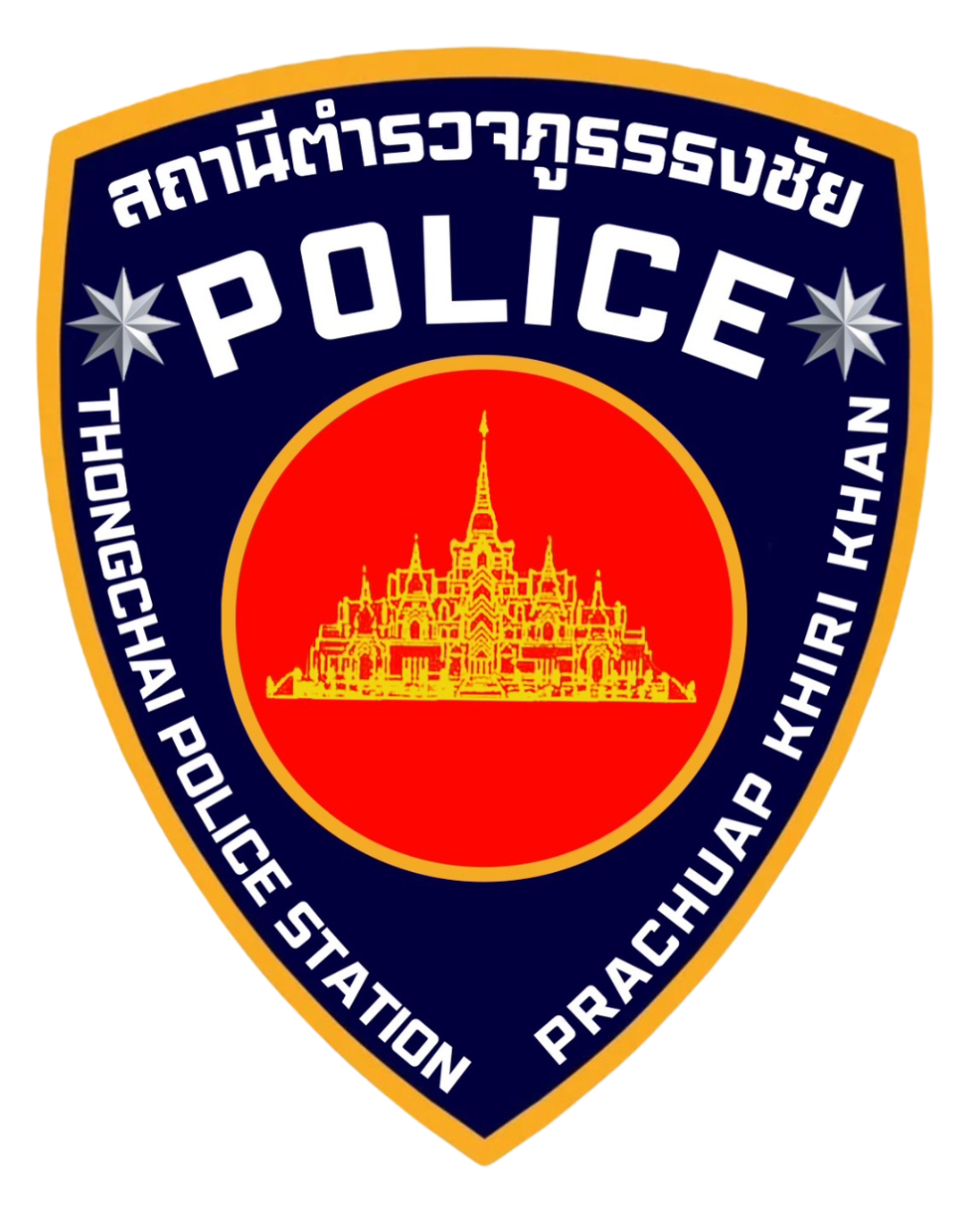 สถานีตำรวจภูธรธงชัย logo